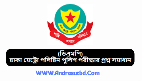 Dhaka Metropolitan Police DMP Question Solution 2025