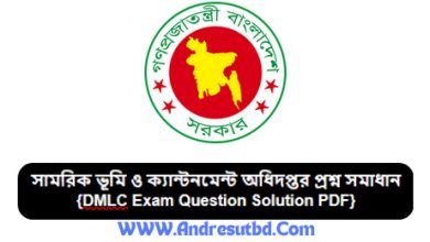 DMLC Exam Question Solution 2025 PDF