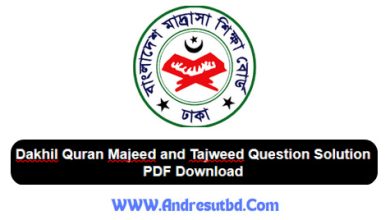 Dakhil Quran Majeed and Tajweed Question Solution 2025 PDF Download