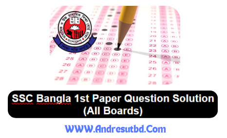 SSC Bangla 1st Paper Question Solution 2025 PDF (All Boards)