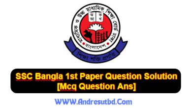 SSC Bangla1st Paper Question Solution 2025 [Mcq Question Ans]