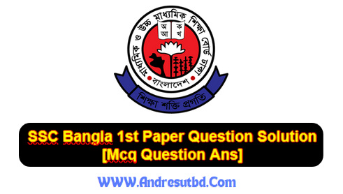 SSC Bangla1st Paper Question Solution 2025 [Mcq Question Ans]