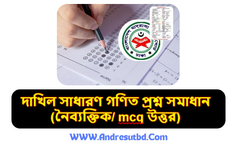 চট্টগ্রাম বোর্ড এসএসসি ইংরেজি ২য় পত্র প্রশ্ন উত্তর ২০২৫ {১০০% সঠিক উত্তর}